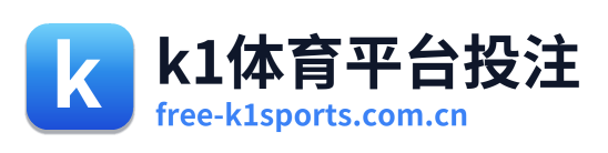 k1体育平台投注